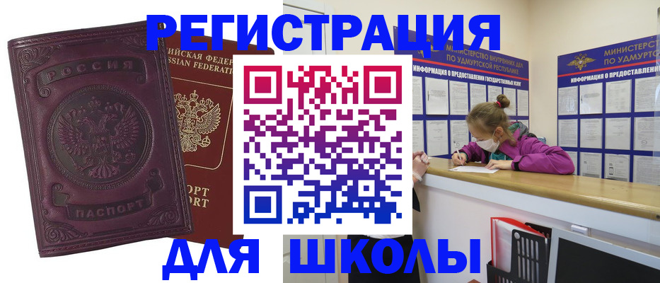 временная регистрация для всех в Новоалтайске