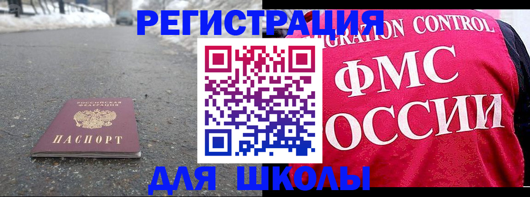 временная регистрация госуслуги в Новоалтайске