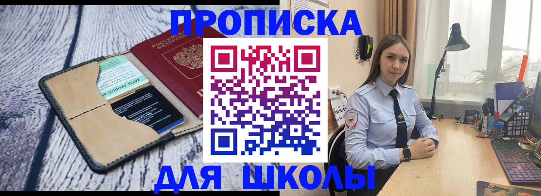 пропишу в квартире в Новоалтайске